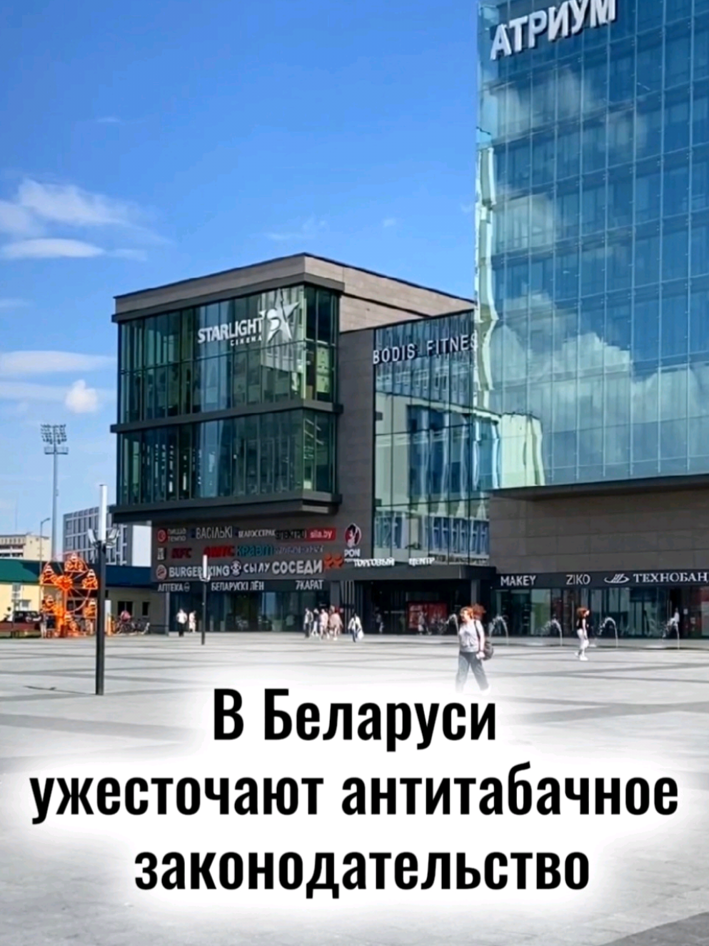 @Радио Могилев