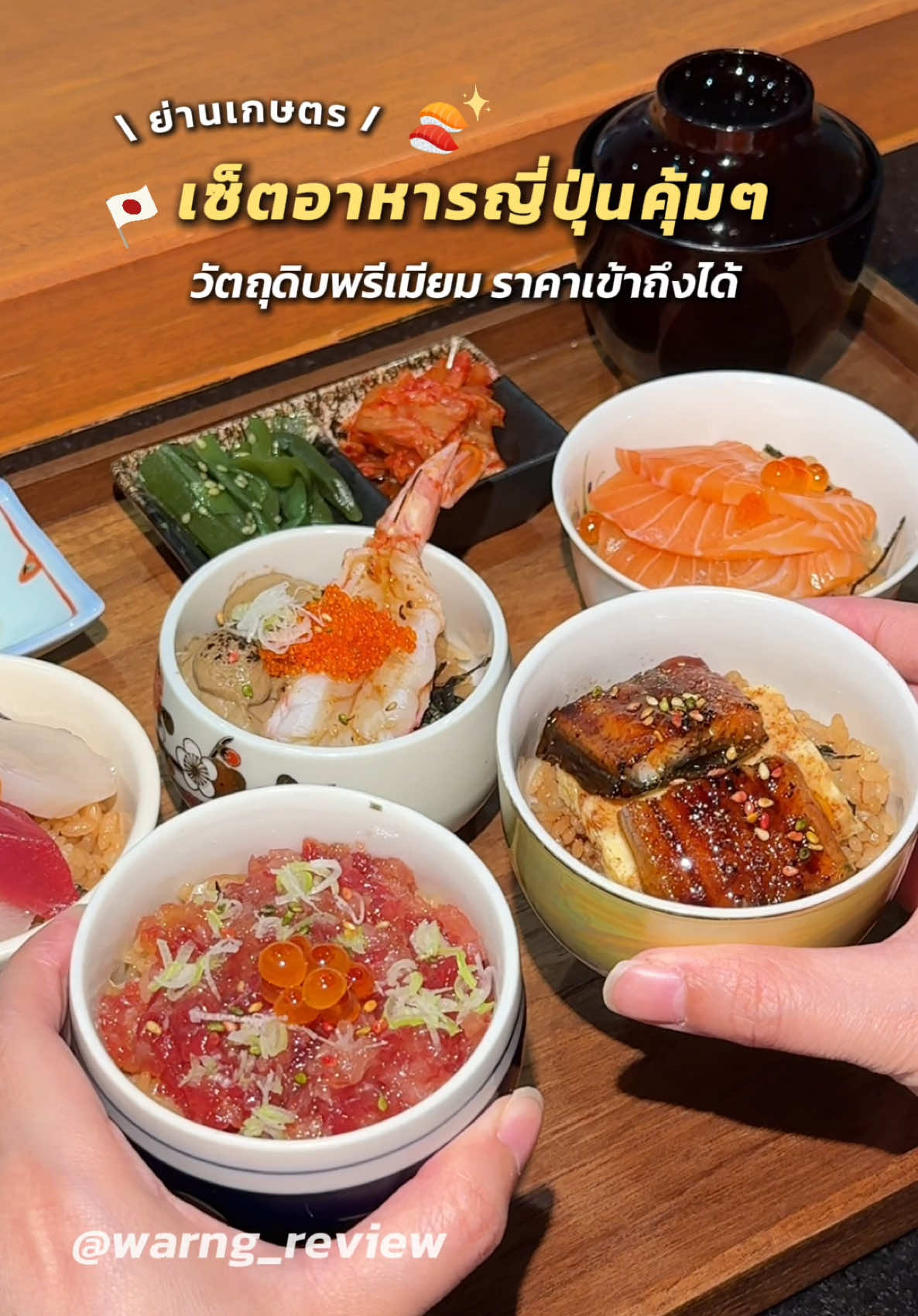 @มิ้น ว่างรีวิว