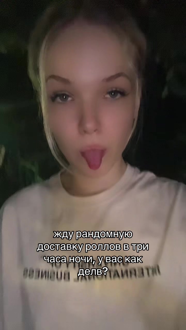 @лизка сосиска
