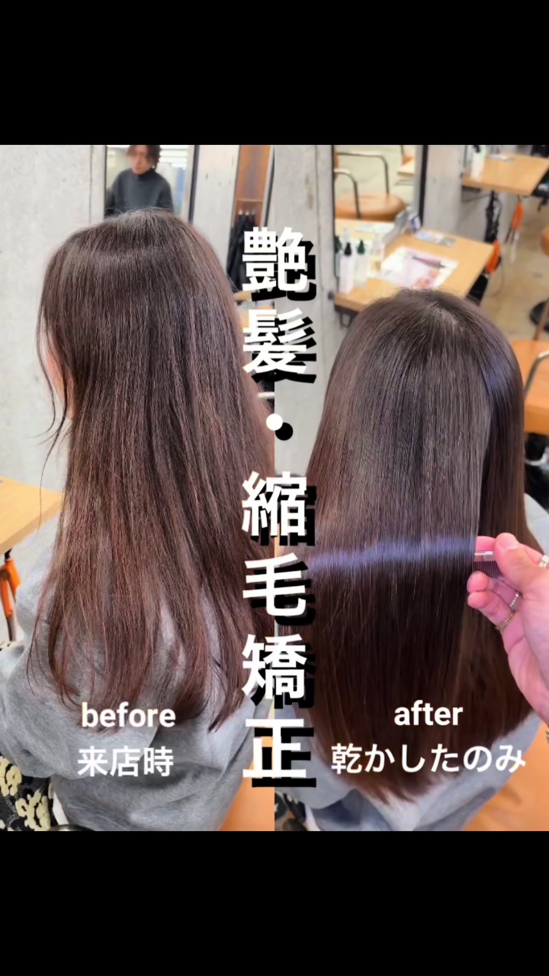 @表参道 縮毛矯正・髪質改善/吉原和磨