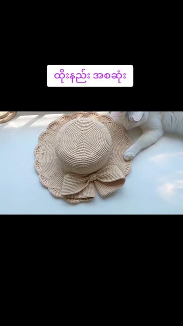 @🧶ချည် အိတ်ထိုးနည်းများ🧶