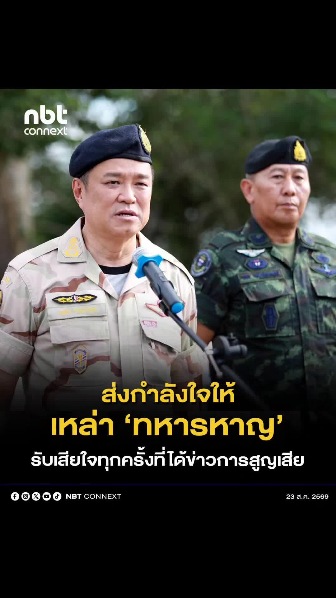 @งานการไม่ทำ รำแต่ติ๊กต็อก