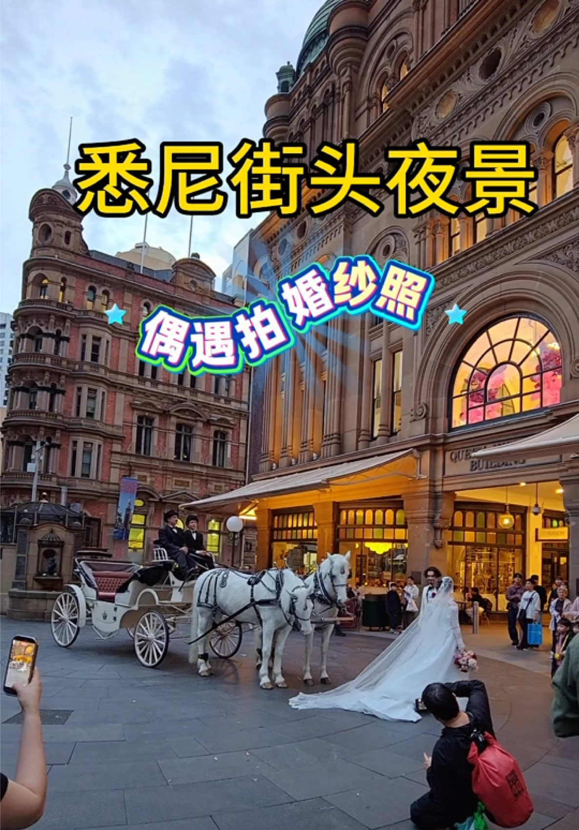 @文文在澳洲