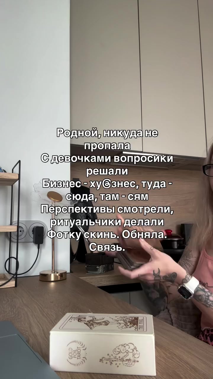 @✨ТАРОЛОГ/ПРАКТИК✨