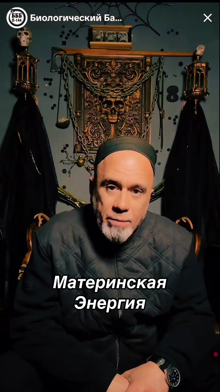 @Биологический Баланс Бытия
