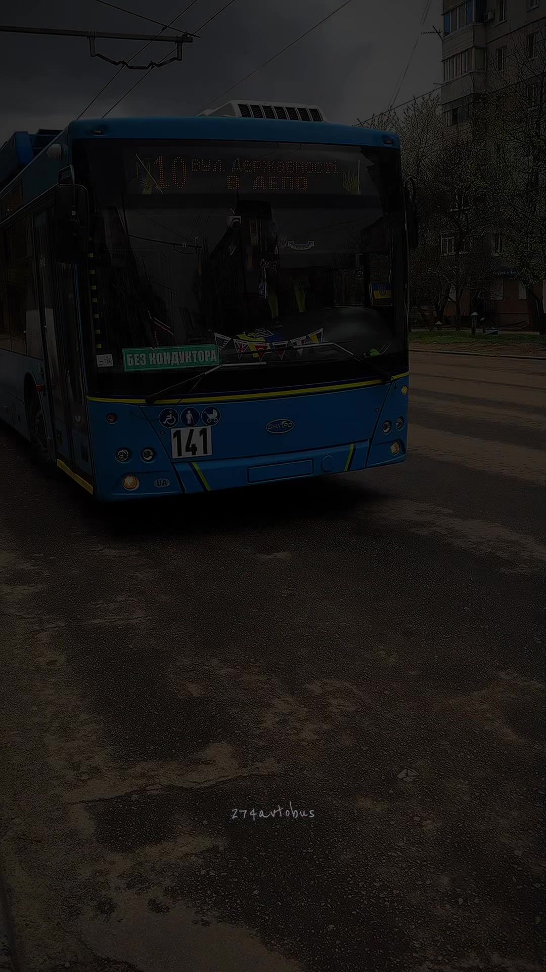 @274 автобус ван лав💓