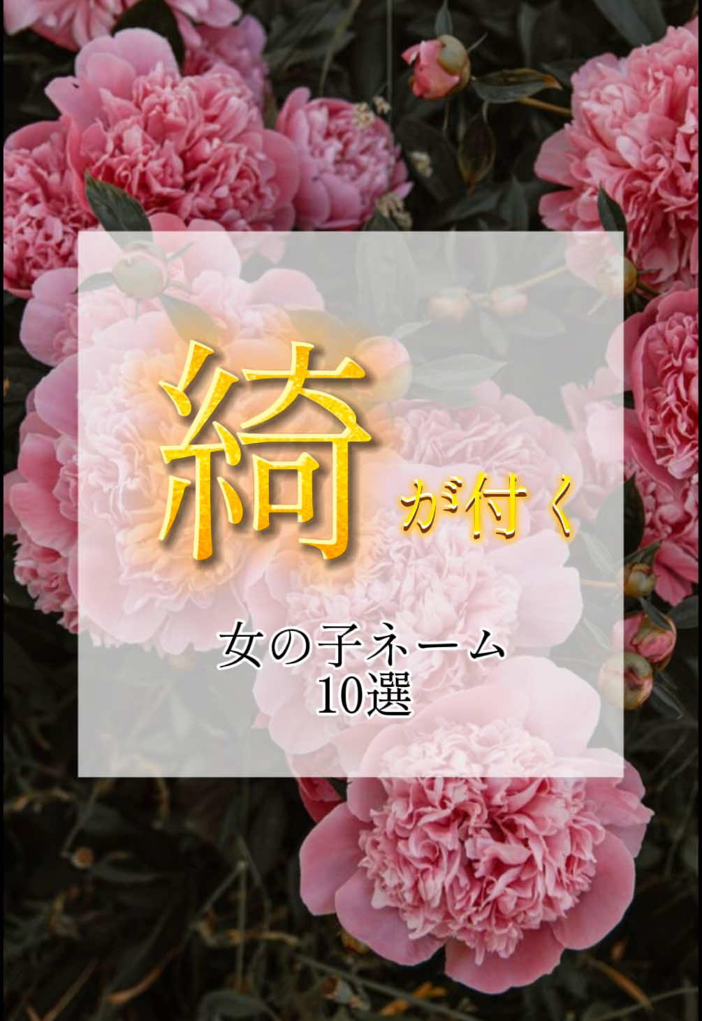 @素敵な名前の贈り物
