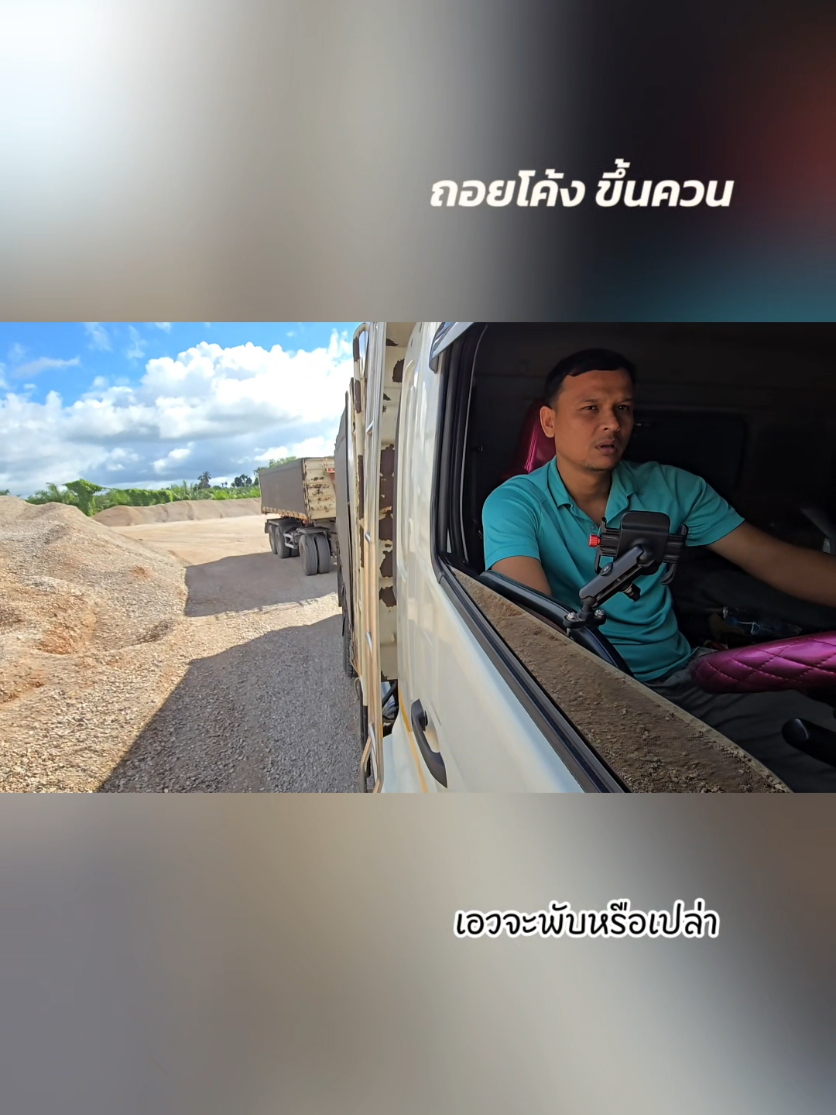 @เอวอ่อนนครตรัง//kai kantang.