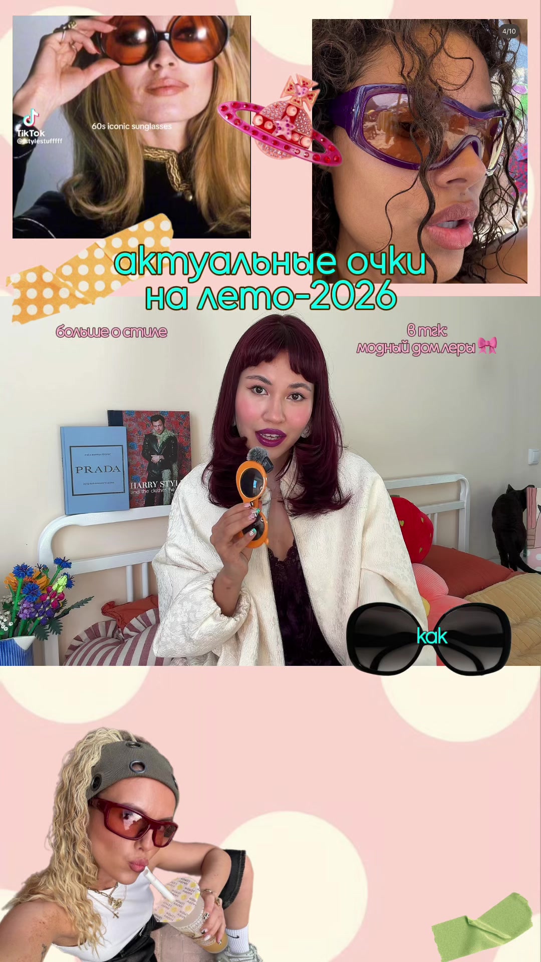 @модный дом леры 🎀