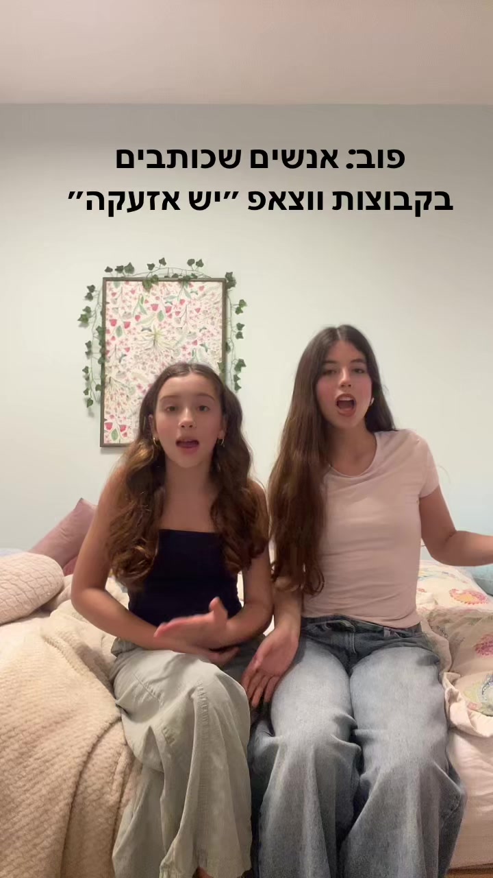 @Lior and Naomi๐ธ