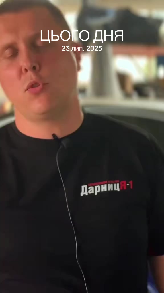 @ДарницЯ 1