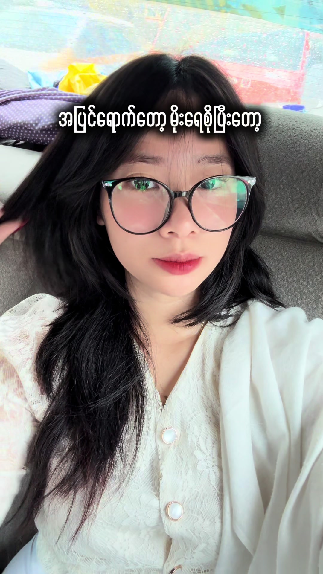 @Reu | myatchel
