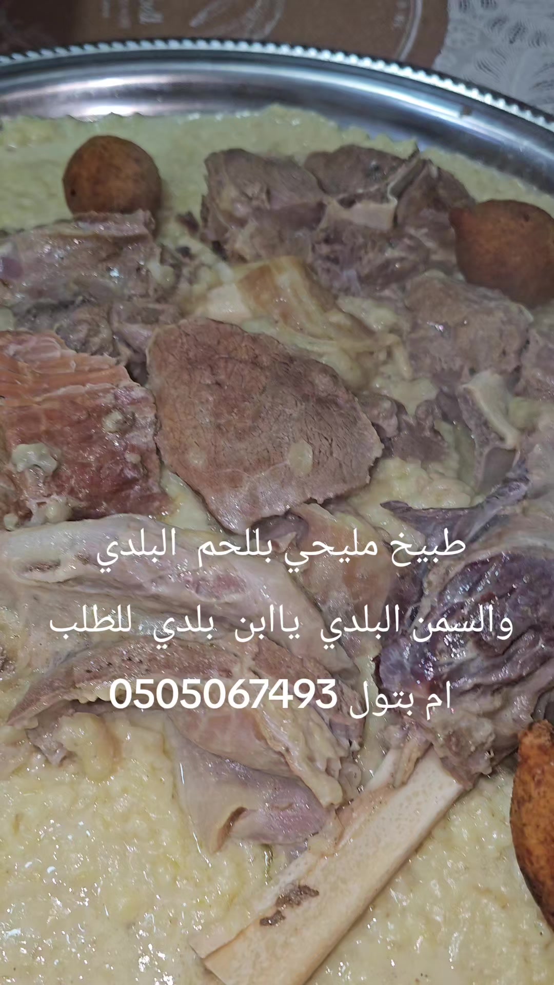@أم بتول