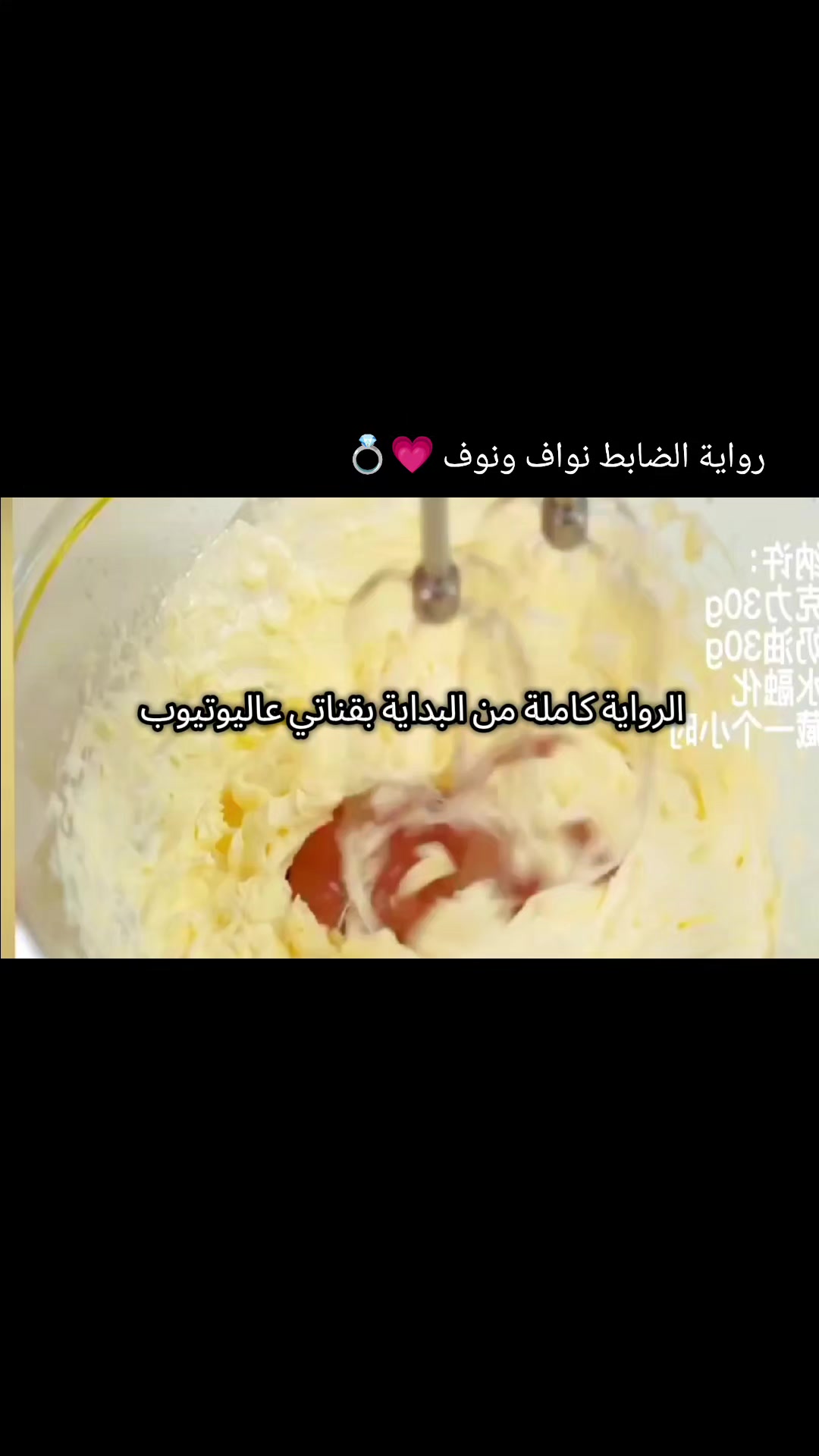 @قصص لين✅