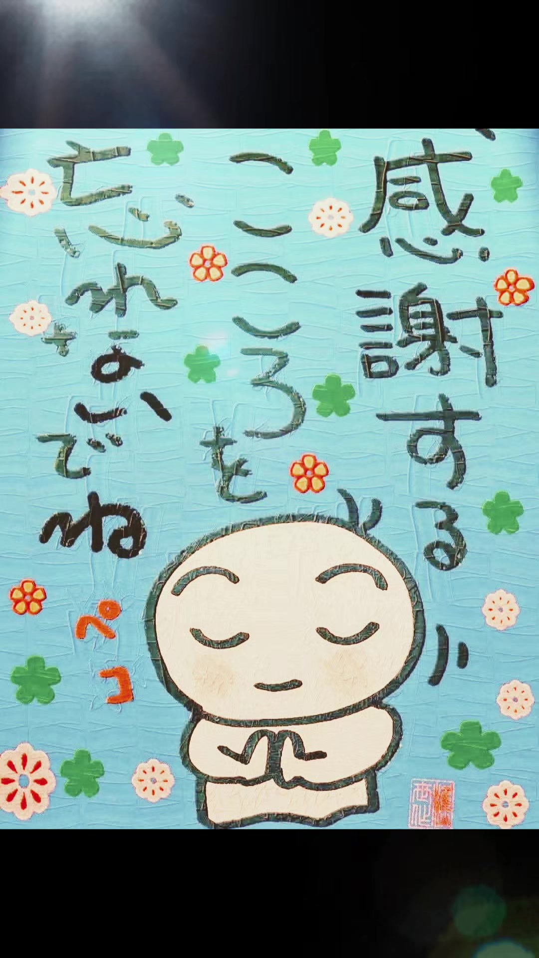 @Hide Mitu