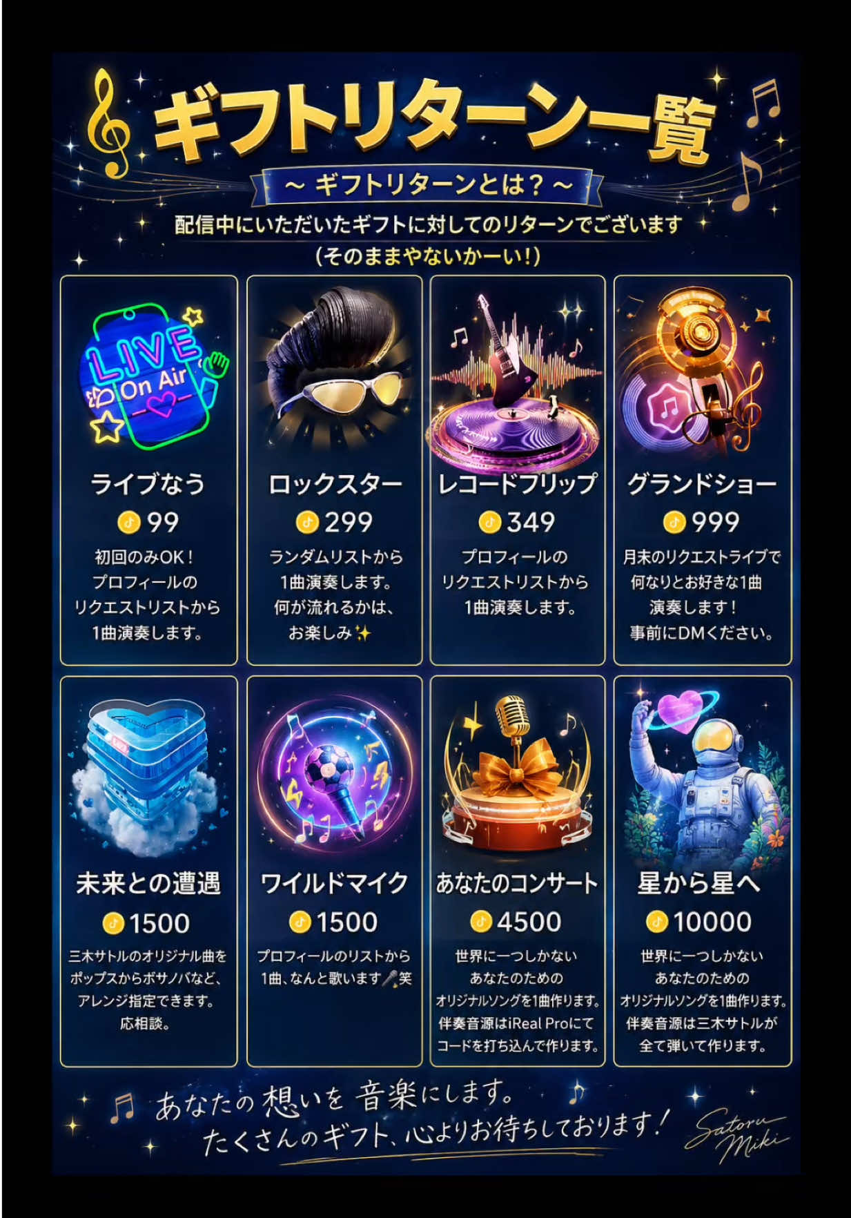 @オーボエ奏者🪈三木 サトル