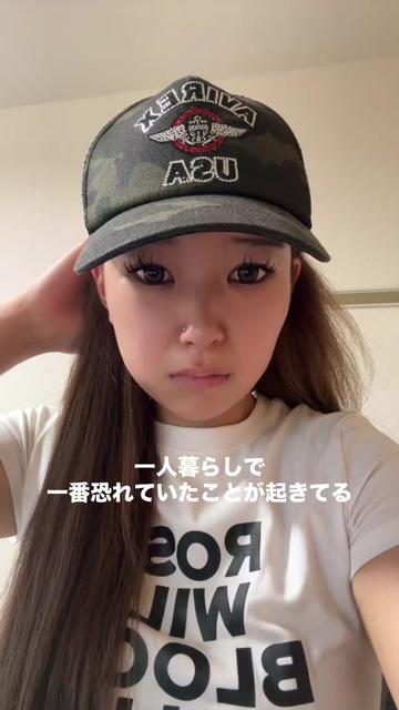 @メグミ