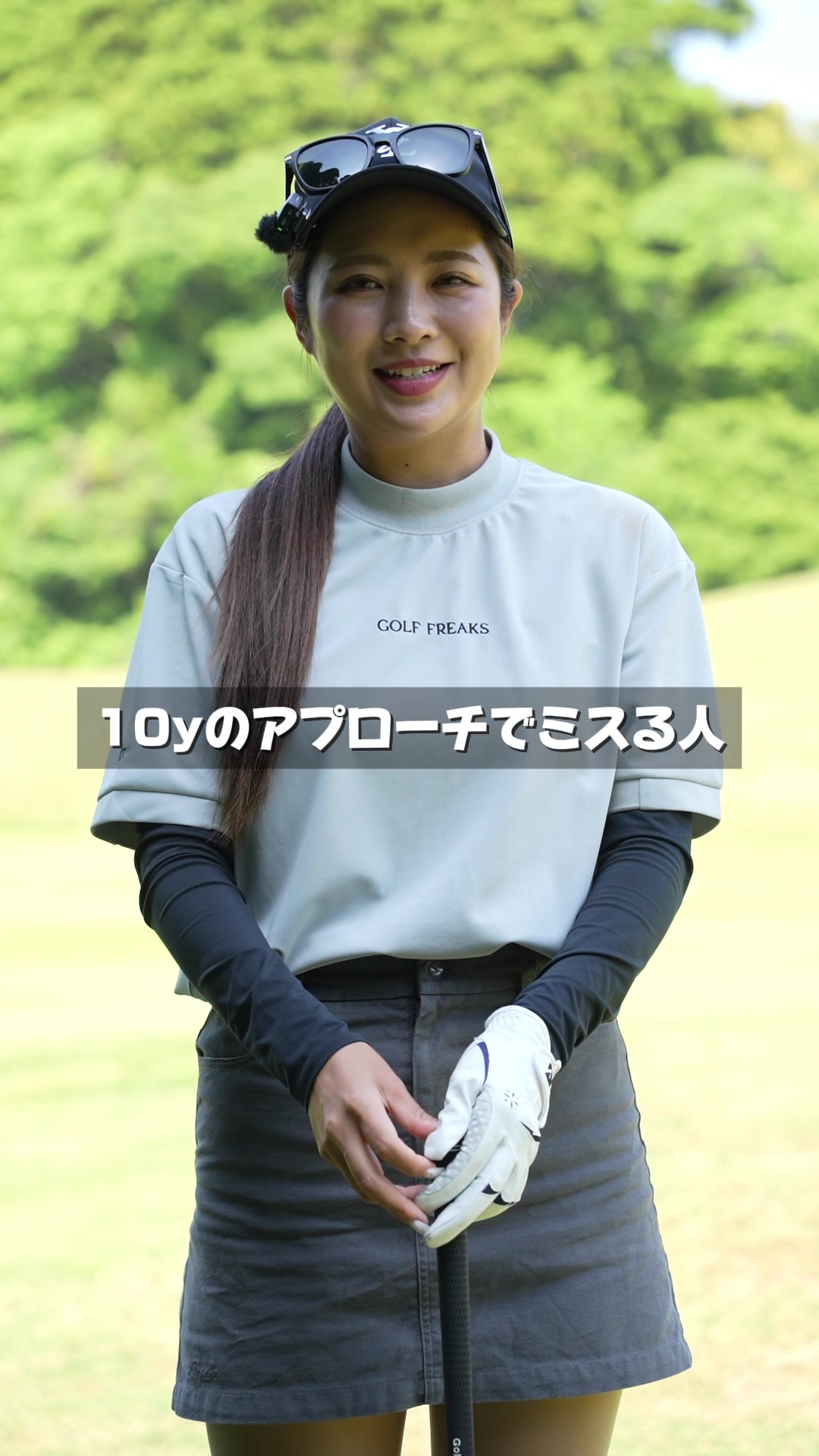 @ゴルフフリークス