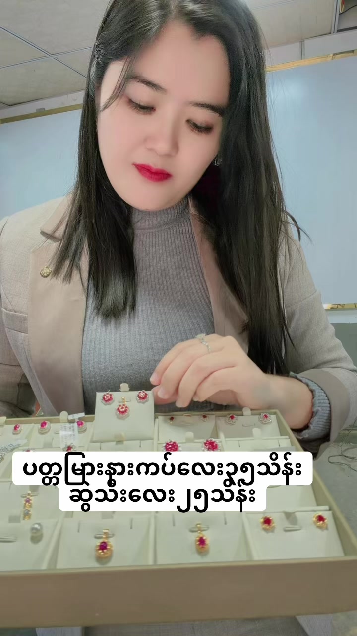 @Lae Thiri Aung Jewelry