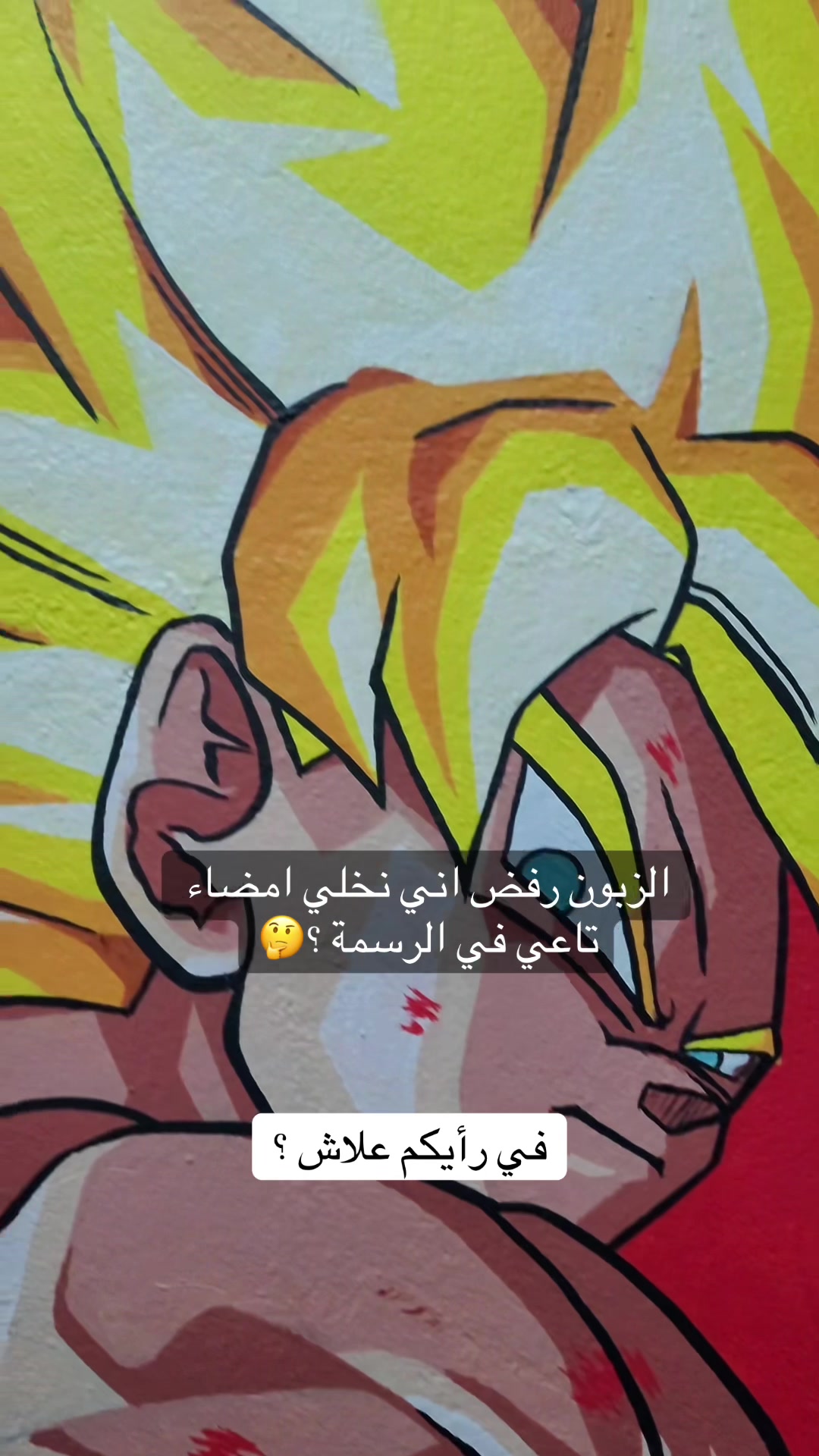 @SidUp ART