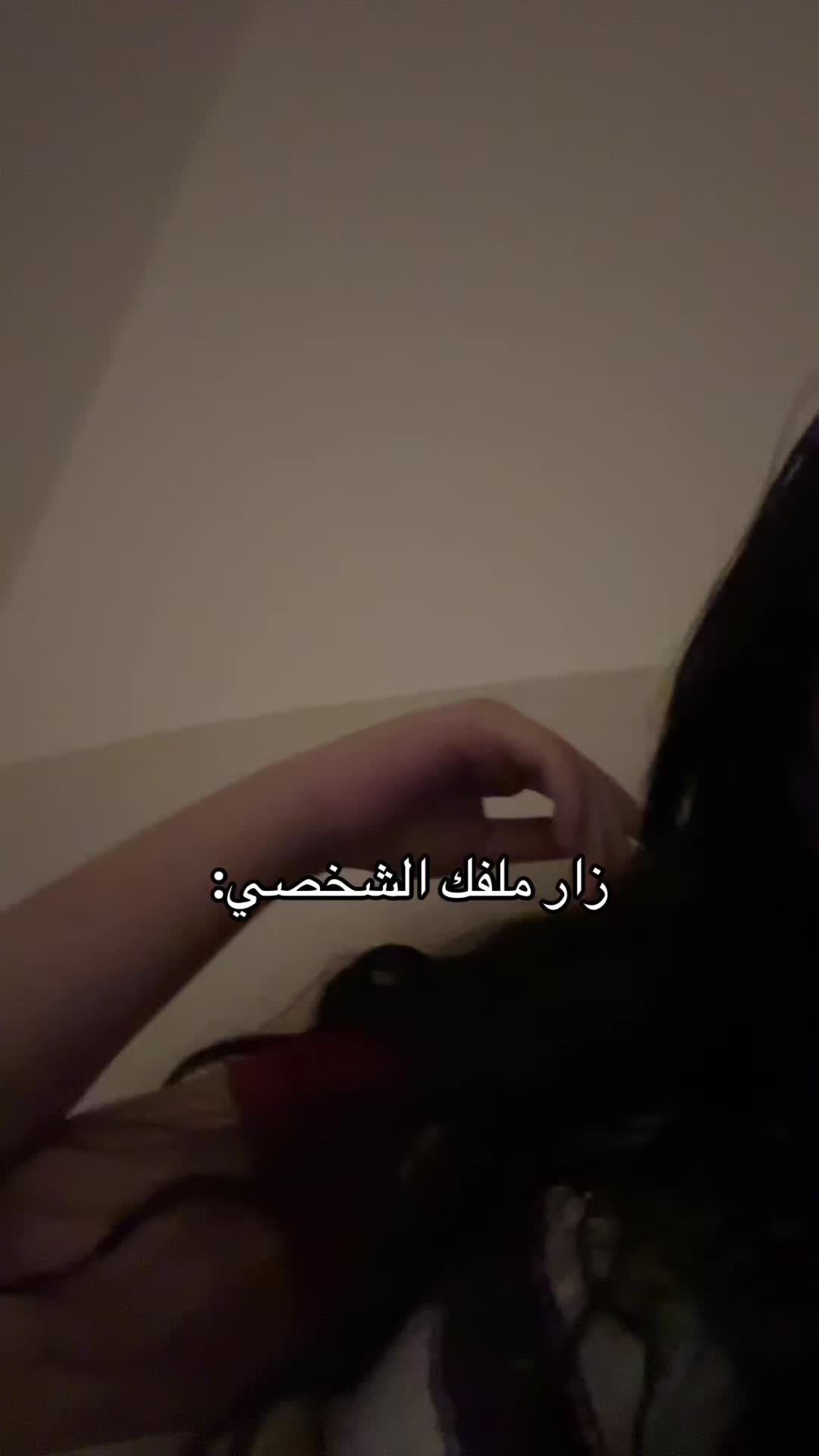 @ملح🧂نجم ⭐️