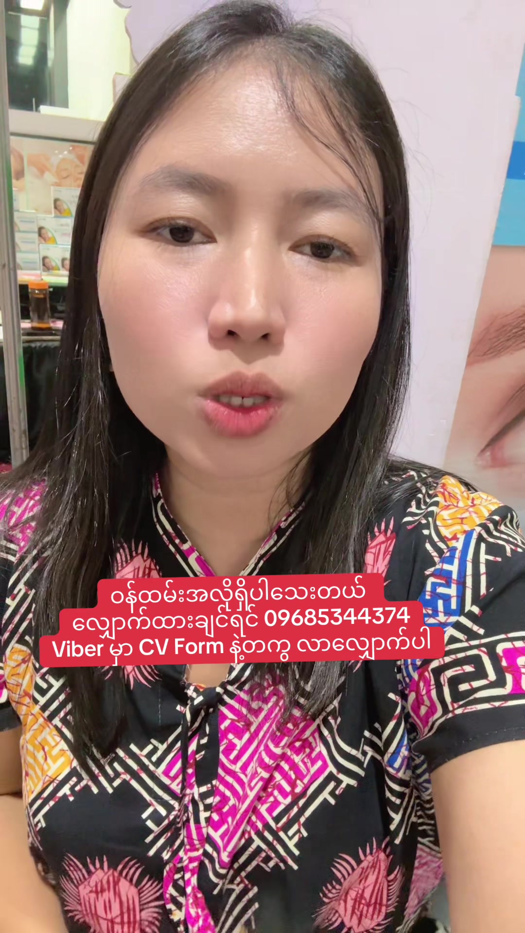 @ဇာခြည် online shop