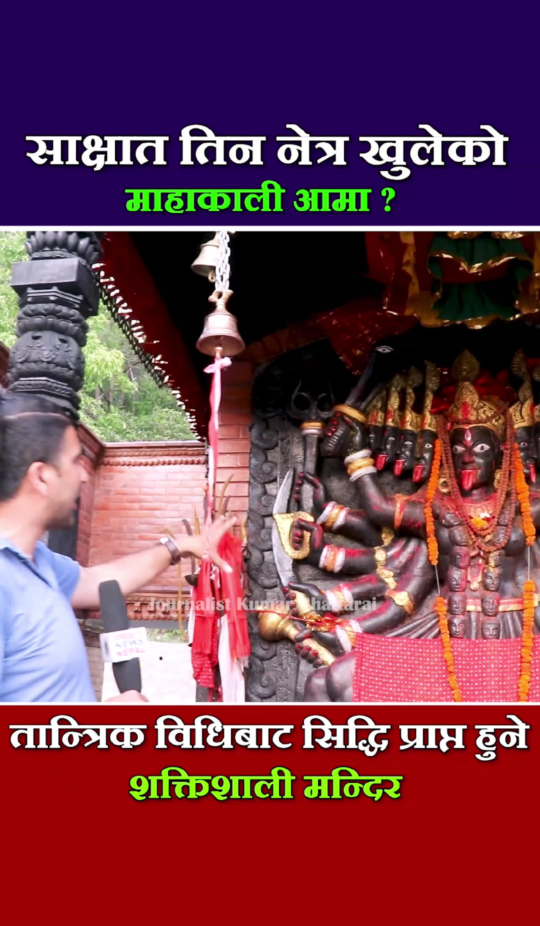 @xpress tv news nepal