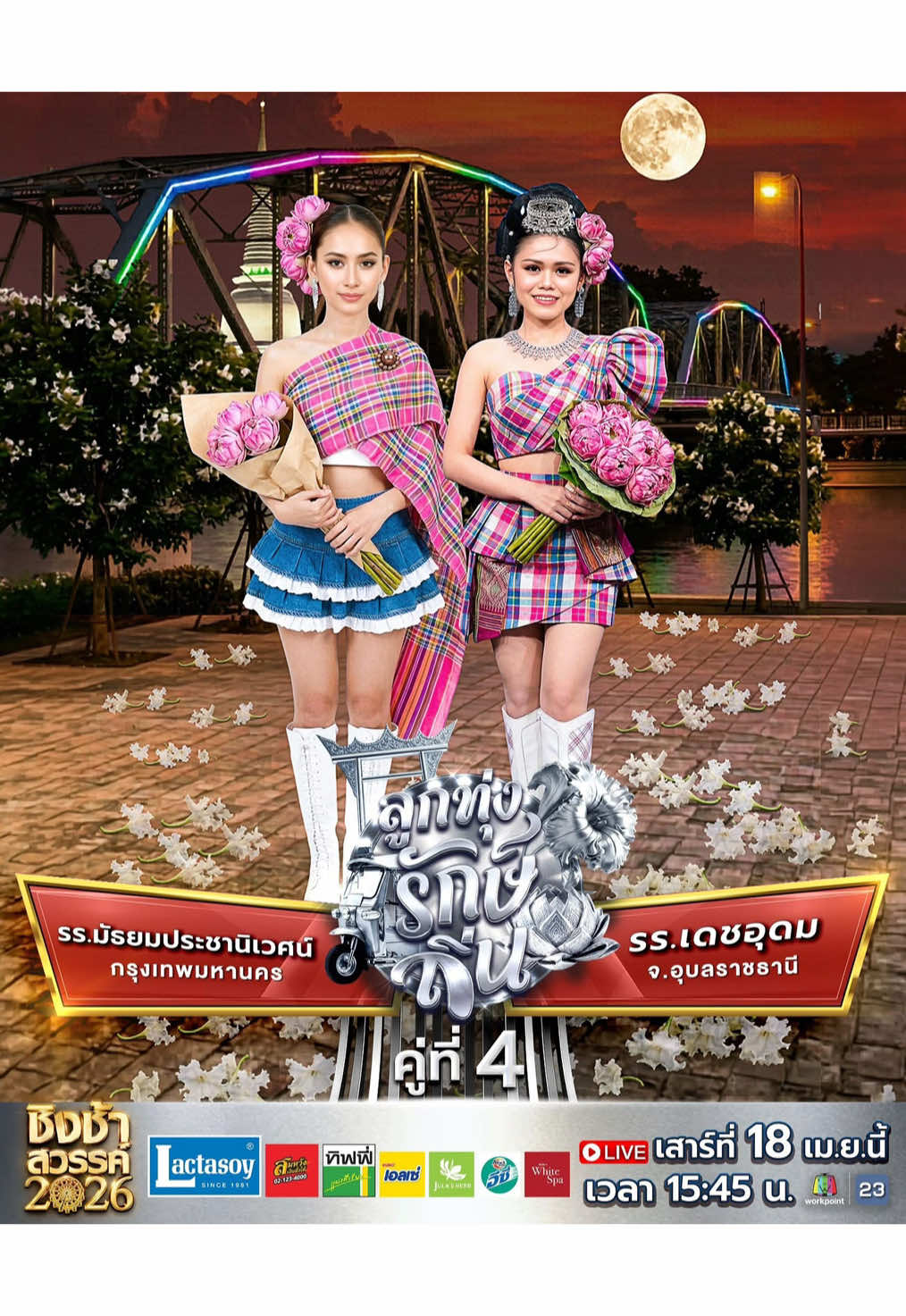 @อีแก้ว