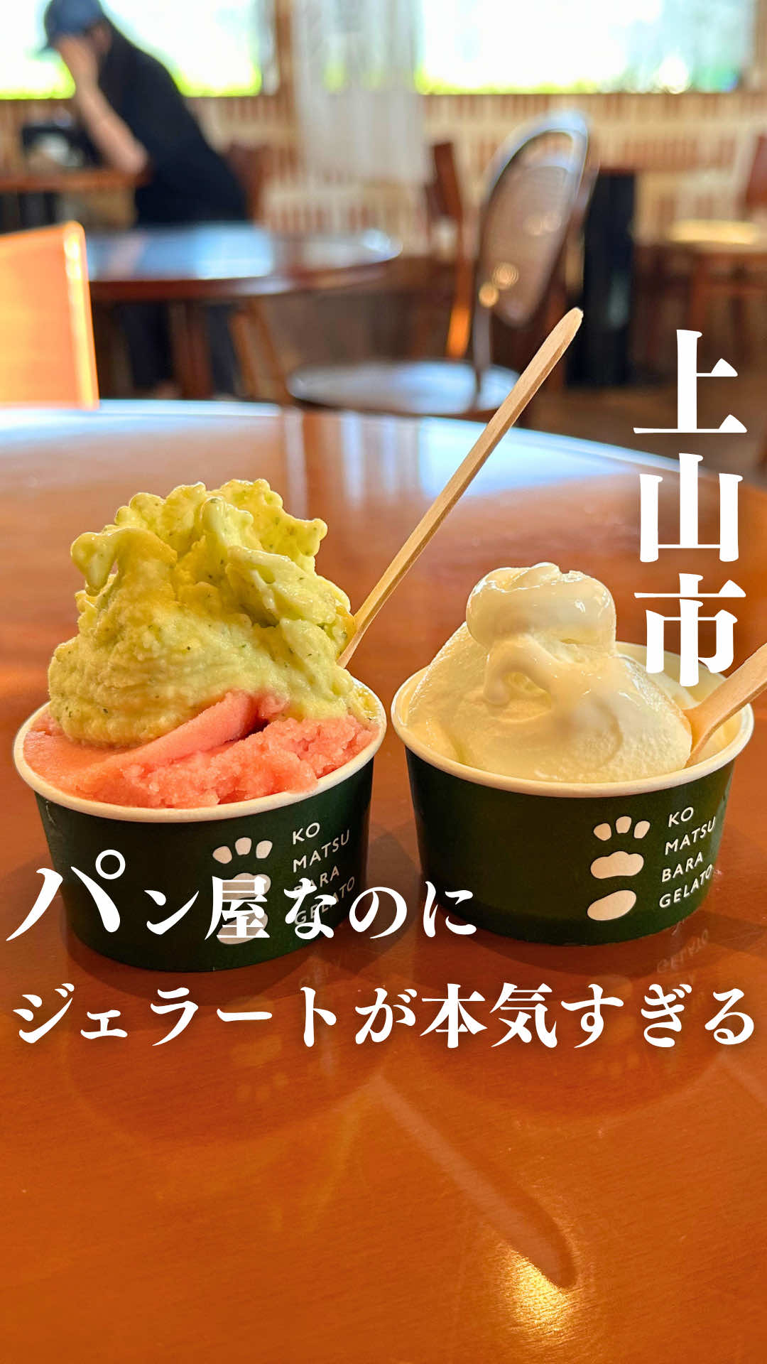@ジジ/山形の知らない魅力を発信する人