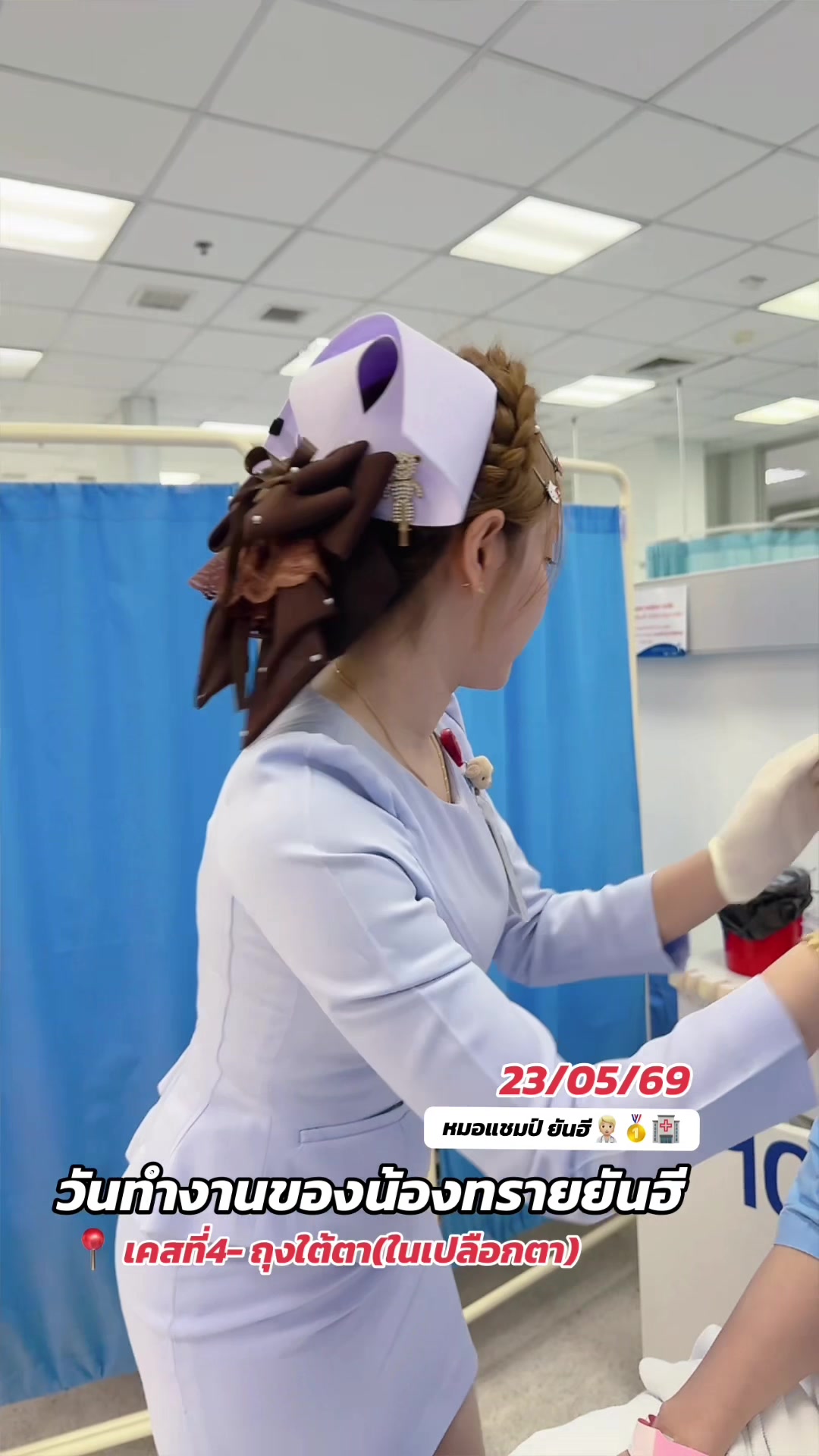 @น้องทรายยันฮี🏥