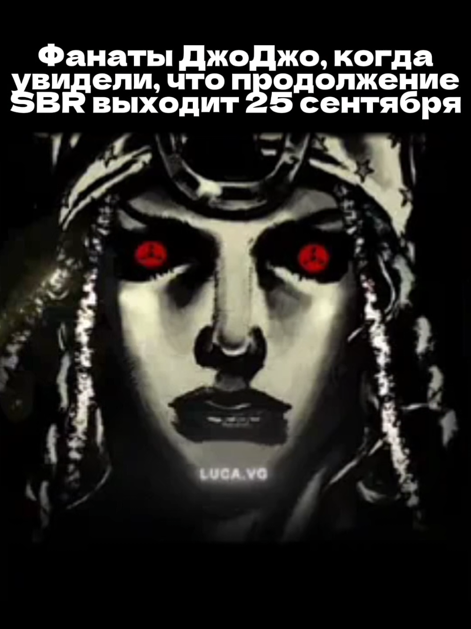 @ДжоДжостар
