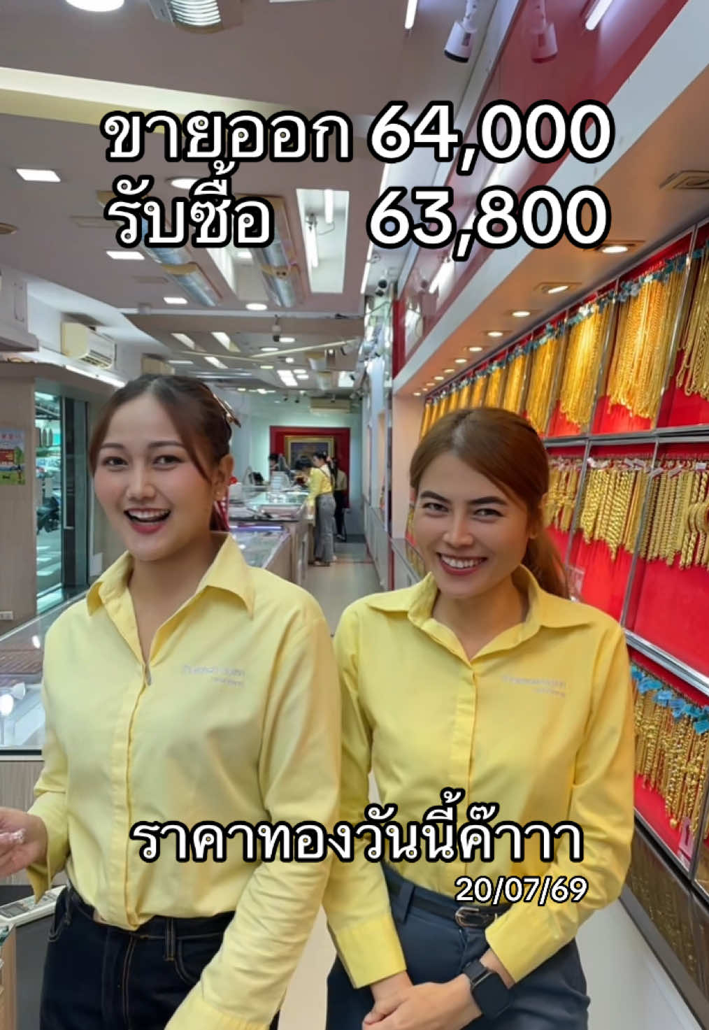 @ห้างเพชรทองอุเทนมหาสารคาม