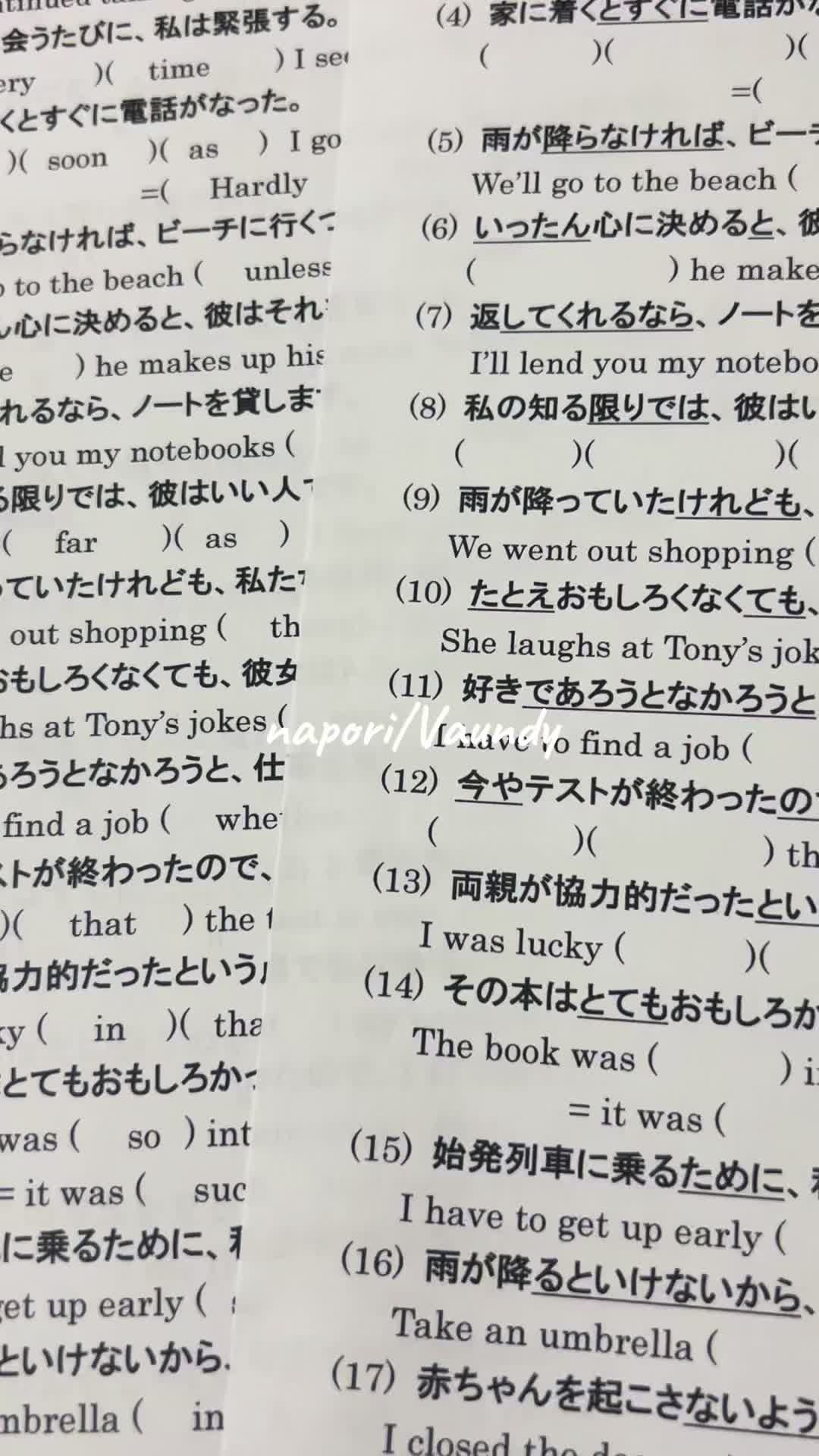 @受験ストレス溜まりマン