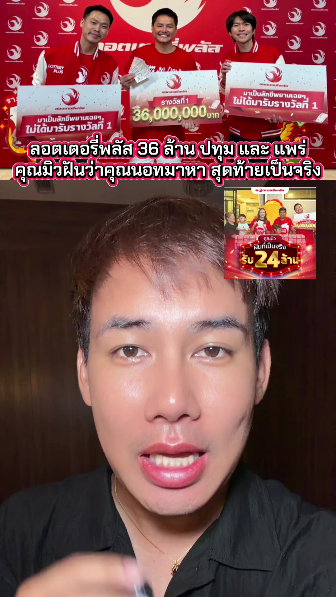@แซ็คเล่าเมาท์ข่าว