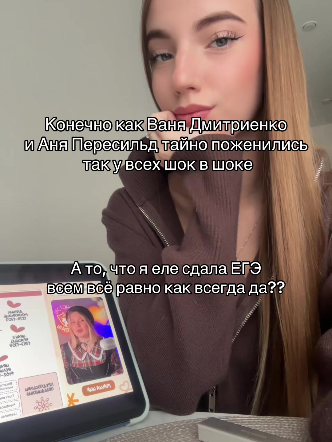 @Танечка