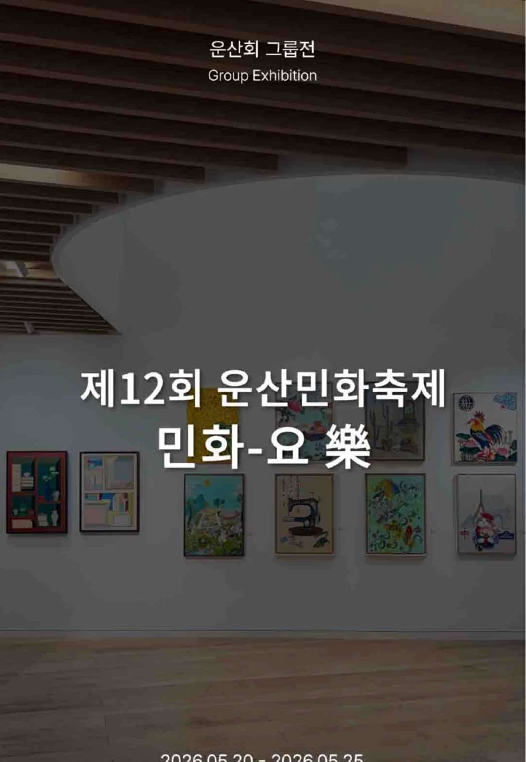 @갤러리은 Gallery Eun