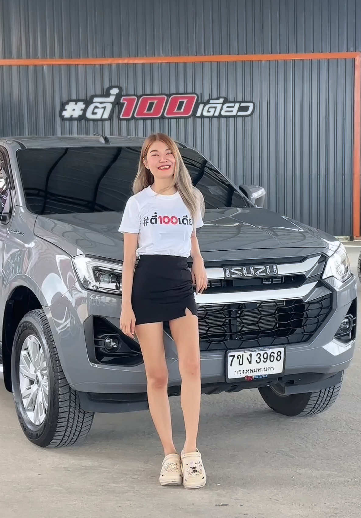 @เอมมี่ ตี๋💯เดียว