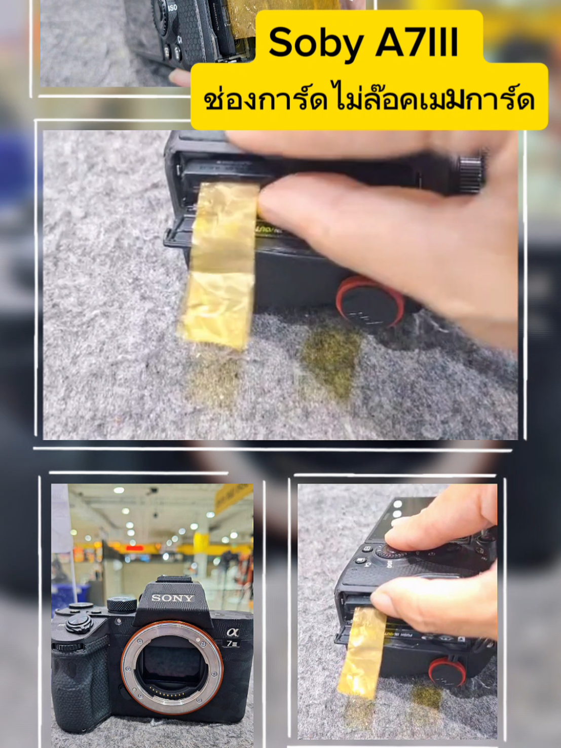 @วิมลซ่อมกล้องสาขาพาราไดซ์พาร์ค
