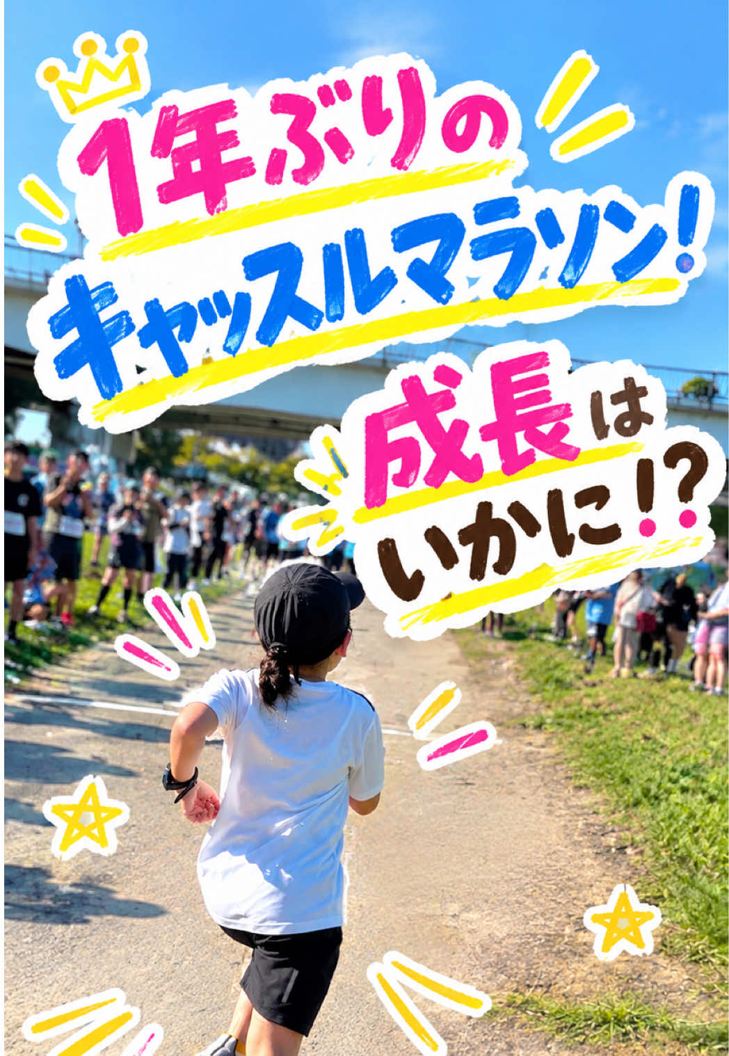 @岡山キッズ走り成長研究所🏃&zwj;♂️gait