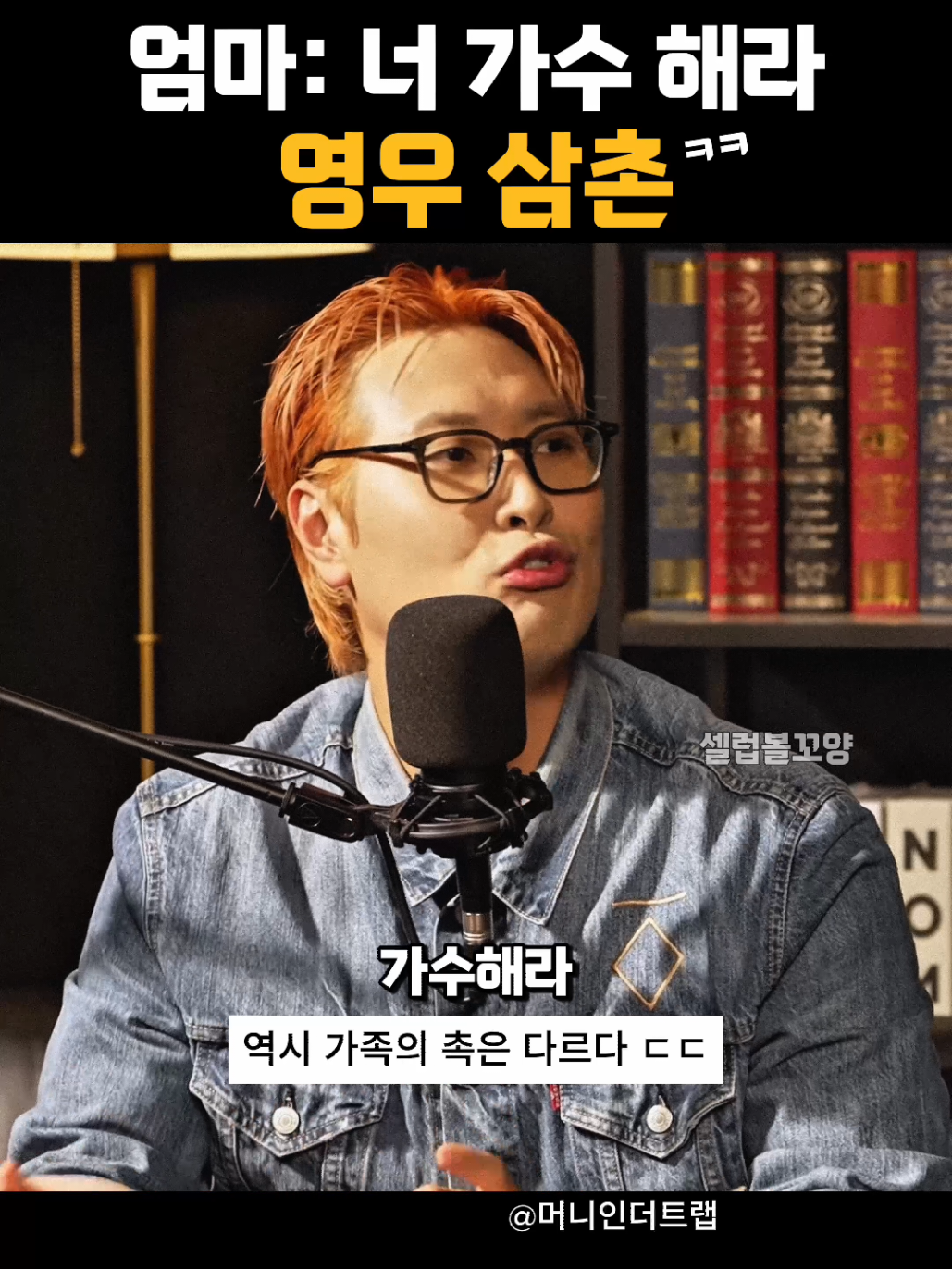 @셀럽볼꼬양