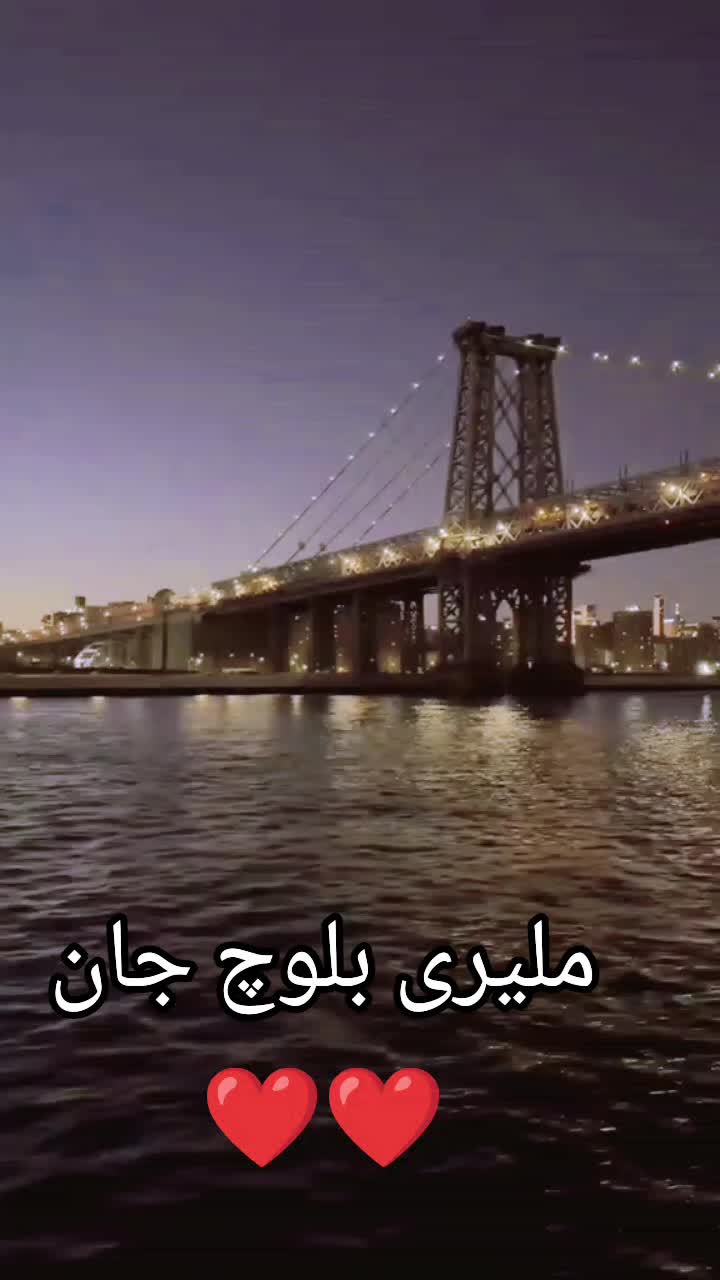 @ملیری بلوچ جان❤