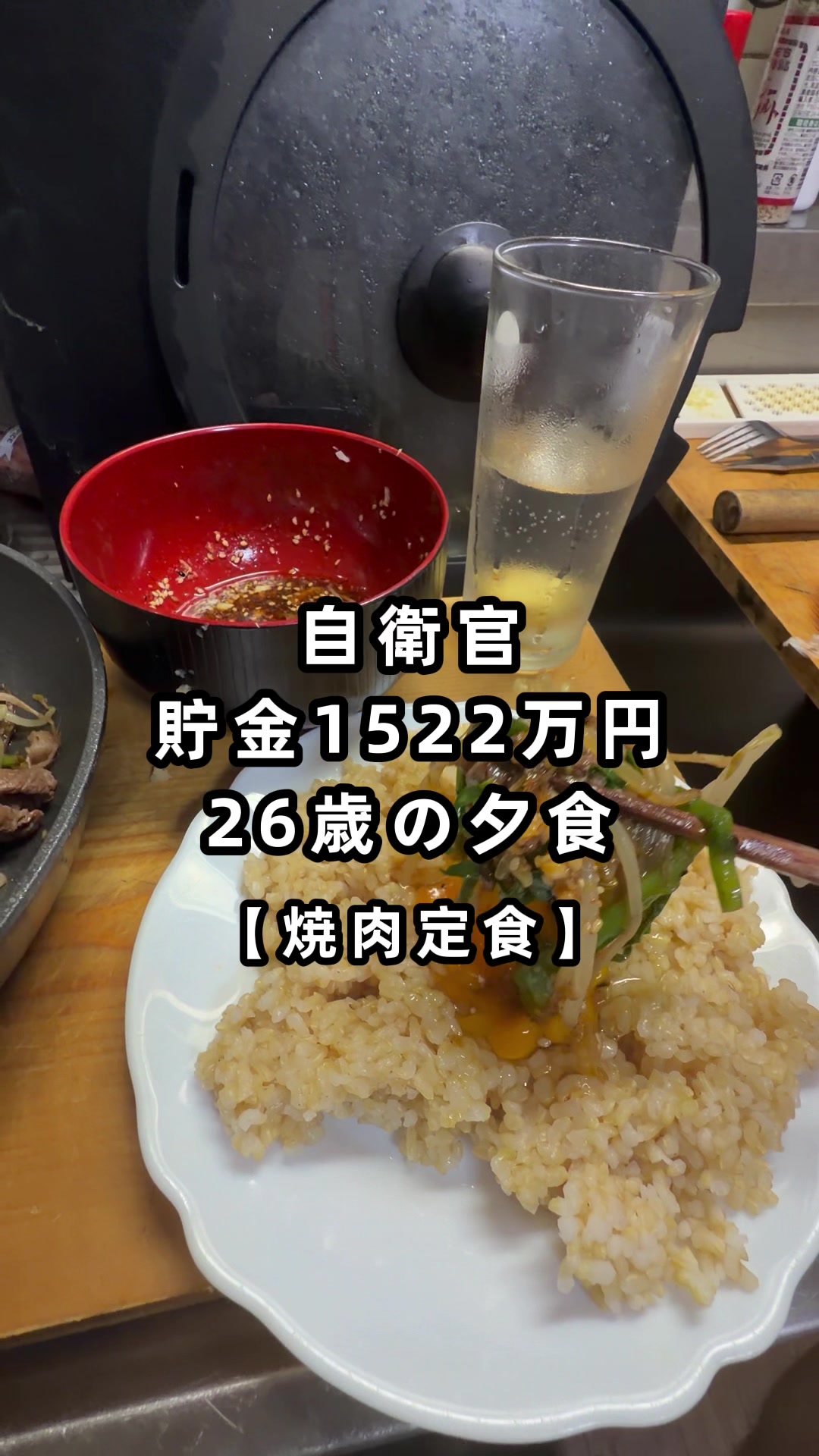 @26歳自衛官の資産形成