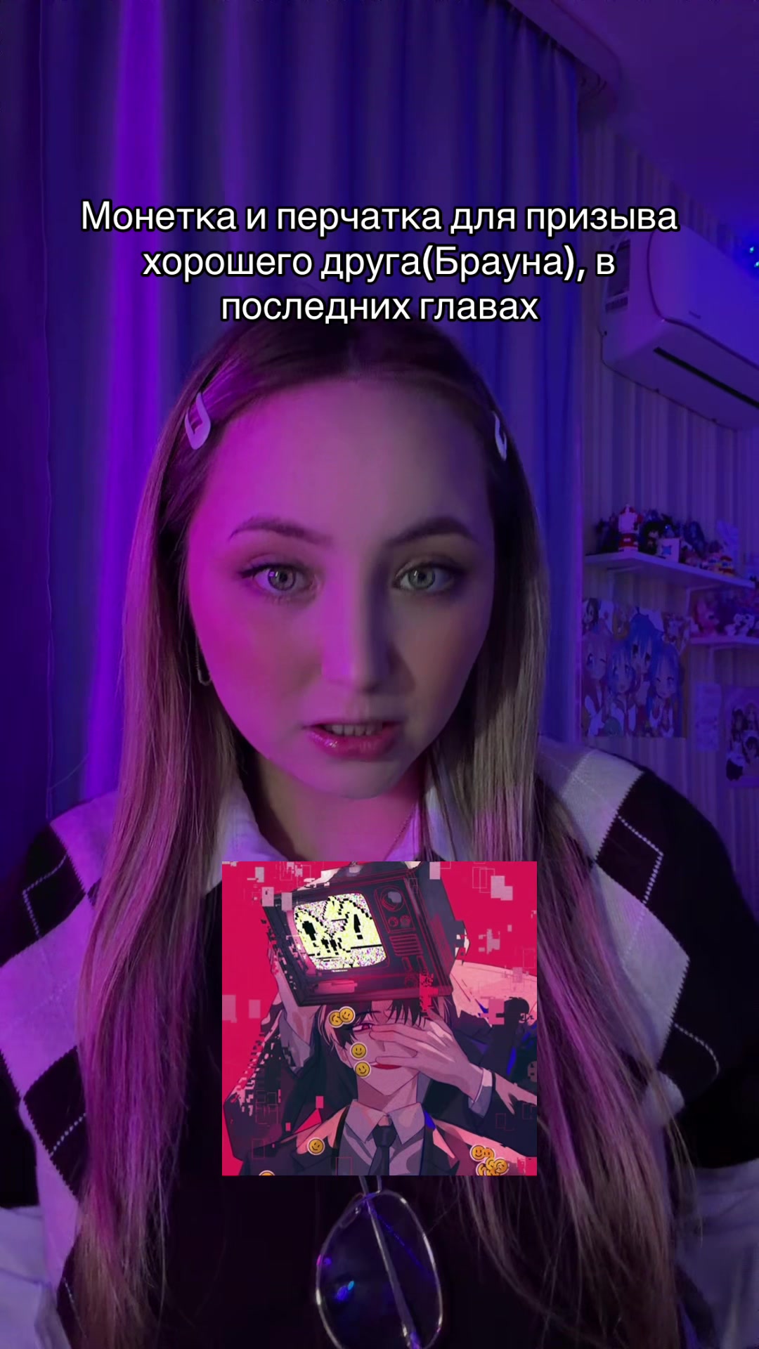 @Тгк:Секретарша Риглоу