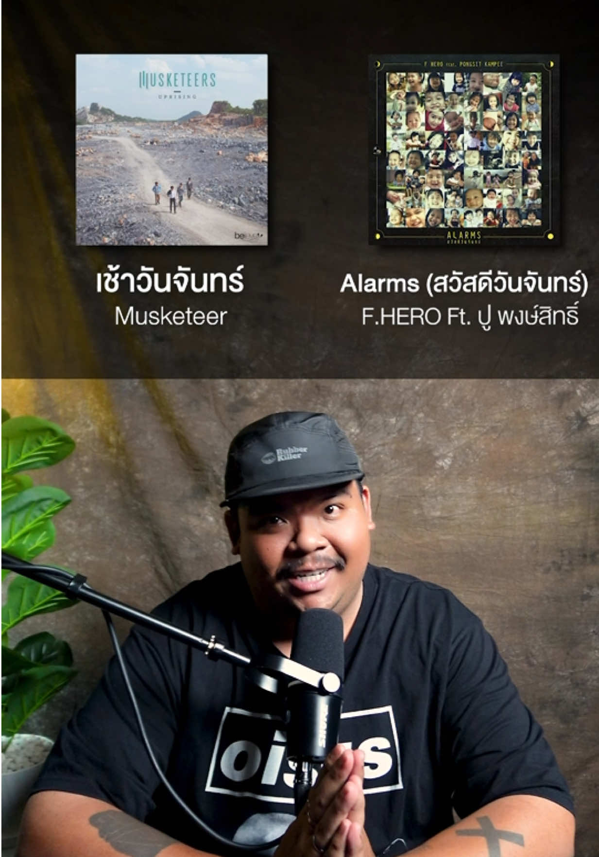 @เพลงไรดีแทน