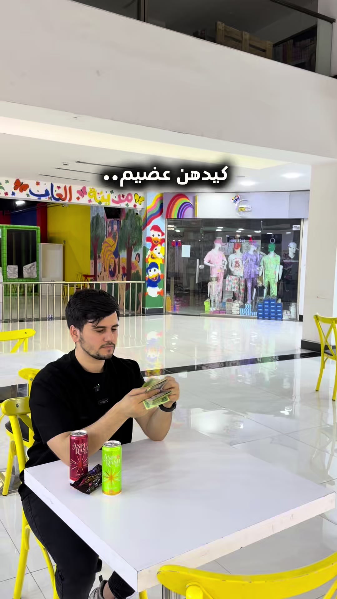 @ايوش