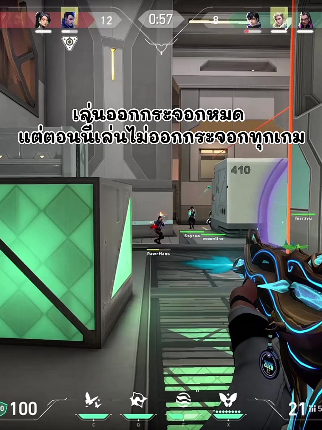 @หมัดแรกขึ้นสมองหมัดสองลงนรก