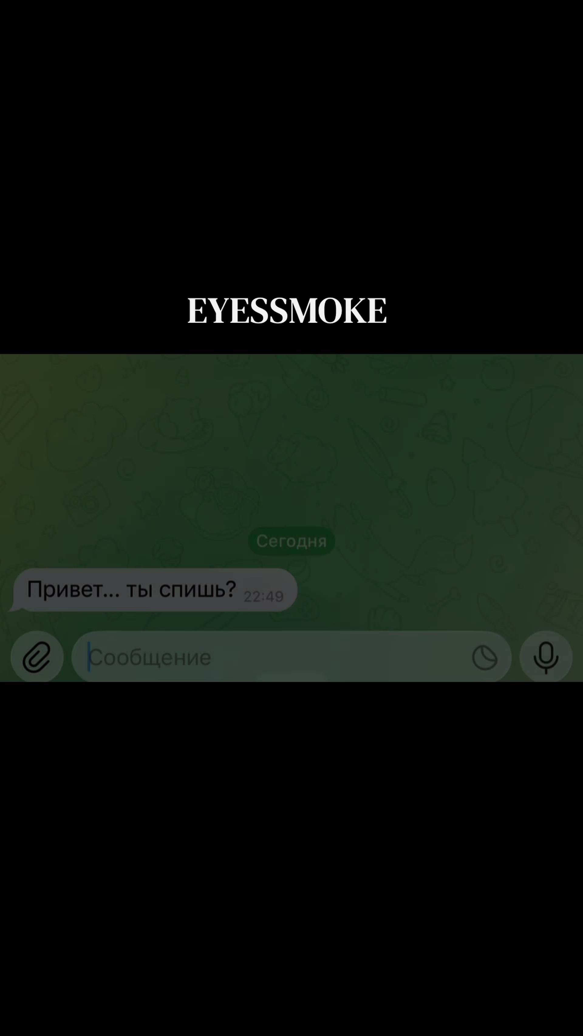 @eyessmoke