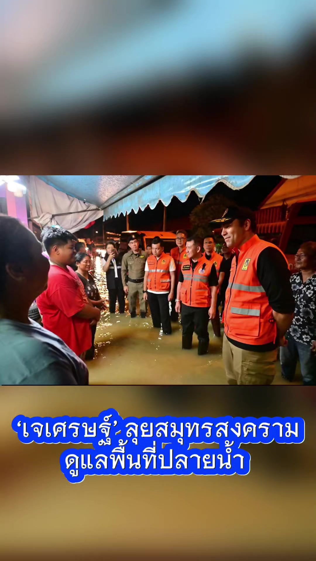 @ลาบขม ต้มแซ่บ