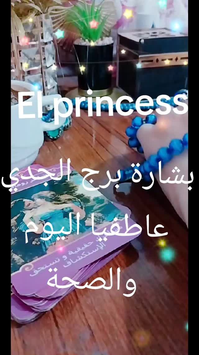 @( تاروت) Princess 💖