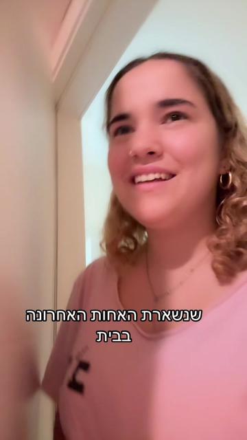 @אלמוג